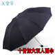 天堂傘超大三人大雨傘十骨加大加固晴雨兩用傘折疊防風男定制logo廣告?zhèn)?3311E碰-黑色【雙人雨傘】
