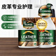 造否皮革清潔護理劑皮衣具真皮沙發(fā)汽車(chē)座椅墊保養膏油套裝