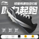 李寧（LI-NING）鞋田徑短跑男專業(yè)釘子鞋體育生女中長跑步學(xué)生中考試訓(xùn)練釘子鞋