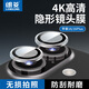 朗菱 適用蘋(píng)果16/16Plus鏡頭膜iPhone16Plus后攝像頭全包保護膜高清防刮耐磨獨立式鏡蓋不挑殼