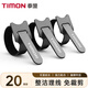泰盟（TIMON）魔術貼扎帶 貓眼電腦理線帶桌面線纜固定收納貓型理線器扎線帶捆線帶 20根裝