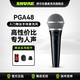 SHURE 舒爾PGA48 PGA58專業(yè)入門舞臺手持麥克風直播K歌卡拉OK會議人聲話筒 PGA48-LC-CHN