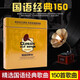 國語經(jīng)典老歌曲懷舊精選150首汽車載音樂黑膠cd碟片無損音質(zhì)車用
