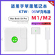 原奘 適用蘋果M1M2筆記本電腦充電器96w磁吸A2681 A2485 A2779通用電源適配器Macbook air/PRO充電線 96W充電器+2m  magsafe快充線