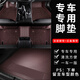 世格適用于奧迪A6L A4L Q5 Q5L Q7 A3 A5 A8 A8LQ3大包圍汽車腳墊 【真皮+仿羊絨+平面尾墊】