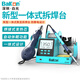 bakon白光熱風(fēng)槍焊臺二合一可調(diào)溫電洛鐵焊錫機數(shù)顯恒溫電烙鐵BK602S