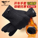 七匹狼（SEPTWOLVES）保暖手套冬季摩托車(chē)騎行手套羊毛加絨加厚防風(fēng)防寒可觸屏棉手套冬 黑色潮流款