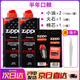 ZIPPO打火機(jī)煤油官方正品 芝寶清潔燃料全年口糧133ML機(jī)油火石棉芯配件 小油*2+火石+棉芯【半年口糧】