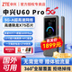 中興U60 Pro 5G隨身WiFi7移動隨行5g全網(wǎng)通可插卡路由器長續(xù)航車載無限wifi上網(wǎng)卡無線寬帶便攜2025款 中興U60 Pro 星空灰【W(wǎng)iFi7+1W毫安】
