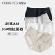 Christies女士?jī)?nèi)褲女士裸感冰絲10A抗菌純棉加長(zhǎng)襠純欲裸感夏季薄款內(nèi)褲頭