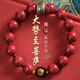 李居明朱砂手串本命佛手鏈?zhǔn)刈o(hù)神生肖屬馬佩戴大勢至菩薩護(hù)身符男女禮物