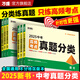 2025萬(wàn)唯中考生地會(huì )考真題分類(lèi)卷全國版語(yǔ)文數學(xué)英語(yǔ)物理化學(xué)道法歷史生物地理真題分類(lèi)卷初二初三試題精選研究八年級九年級專(zhuān)項訓練全國中考真題匯編萬(wàn)維官方旗艦店 8折【生地】會(huì )考推薦