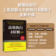 高效執(zhí)行4原則2.0 管理經(jīng)典《高效能人士的執(zhí)行4原則》全新升級(jí)世界500強(qiáng)企業(yè)推崇的執(zhí)行法則 商業(yè)類暢銷書企業(yè)管理團(tuán)隊(duì)高效工作法