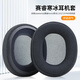 魔律適用于steelseries賽睿寒冰3耳罩 寒冰7PRO耳機套 寒冰5頭戴式海綿套 耳罩頭梁套頭梁帶替換配件 【原配】拼接足球網格耳套
