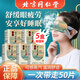 同仁堂艾草蒸汽眼罩熱敷遮光睡眠熱貼緩解視力模糊護(hù)眼干眼澀疲勞50貼