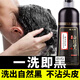 南京同仁堂一洗黑洗發(fā)水染發(fā)劑純黑植物自然黑不沾頭皮男女中老年黑色染發(fā)膏 黑色系 400ml 1盒 干洗10分鐘變黑