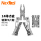 納拓（NexTool）戶外卡片鉗多功能薄片鉗裝備輕巧便攜口袋戶外工具組合折疊刀 銀翼