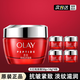 玉蘭油（OLAY） 大紅瓶塑顏金純面霜 抗皺緊致 滋潤補水淡紋保濕面部精華護膚霜 大紅瓶面霜50g+4個小樣