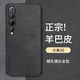 尚蘇 適用于 小米10手機殼mi 10保護套防摔鏡頭全包軟殼簡約輕奢羊巴皮硅膠外殼女男款皮套黑色