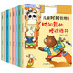 兒童時(shí)間管理繪本（8冊）4-6歲幼兒繪本故事書適合小中班大班幼兒閱讀的5歲孩子看的帶拼音的故事書三到四歲寶寶好習(xí)慣養(yǎng)成