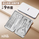 金達日美指甲刀套裝9件指甲剪工具包不銹鋼修腳刀套裝死皮甲溝專(zhuān)用指甲銼