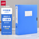 三益檔案 檔案盒塑料A4加厚pp文件盒藍色75mm資料文檔夾辦公文具單位合同會(huì )計人事粘扣大容量黑色收納盒 20個(gè)裝 天藍色75mm【經(jīng)濟款】