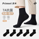 PRIMEET派米 襪子男士春秋短襪運動(dòng)純黑色棉襪透氣秋冬運動(dòng)女襪
