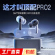 新款Pro2入耳式無(wú)線藍(lán)牙耳機(jī)運(yùn)動(dòng)音樂(lè)耳機(jī) 適用于蘋果/華為/vivo/小米/OPPO iOS安卓通用 【白色】智能降噪|高清音質(zhì)