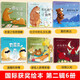 挑選4本18元】【繪本】國際大師情商教養(yǎng)繪本18冊 國外獲獎繪本 國際大師情商教養(yǎng)繪本館 3-4-5-6歲幼兒園中班大班睡前故事書三四歲 【6冊】國際獲獎繪本第二輯