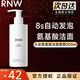 如薇（RNW） RNW洗面奶男女氨基酸保濕潔面乳慕斯泡沫學生青少年情人節(jié)禮物 8s自發(fā)泡洗面奶200ml