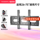 宜百利電視掛架（26-75英寸）通用固定電視支架海信創(chuàng  )維索尼華為長(cháng)虹TCL海爾小米智慧屏液晶壁掛架8404