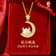 沉魚落雁（ARFISH）本命年龍年項(xiàng)鏈女士星月和田玉吊墜七夕情人節(jié)禮物送女友老婆生日 星月本命年和田玉項(xiàng)鏈