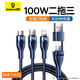 倍思三合一快充100W二拖三適用蘋(píng)果16/15/14/13華為T(mén)ype-C安卓手機筆記本車(chē)載 【升級款二拖三】手機/筆記本通用-藍色1.2m