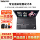 聯(lián)想Thinkpad P53/P73/P15V 二手筆記本 作圖設計筆記本電腦3D渲染移動(dòng)圖形工作站 95新P52-i7八代標壓32G-1T固態(tài)4G獨顯 高性能設計繪圖建模渲染