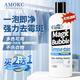 AMOKC歐洲除霉劑衣服去霉點霉斑清潔劑衣物發(fā)霉清洗劑黑點清除劑500ml