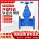 海墨林上海滬工良工球墨鑄鐵軟密封法蘭暗桿閘閥Z45X-16Q彈性座封自來水開關(guān)閘閥 大體DN100