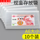 東之天地 現金存放袋財務(wù)拉鏈防水裝錢(qián)分錢(qián)袋子現金收納袋百元錢(qián)袋放錢(qián)袋 A6 10個(gè)裝