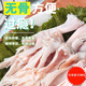 果亦橙無骨雞爪生鮮手工脫骨雞爪子新鮮商用去骨生雞腳酸辣鳳爪源頭直發(fā) 無骨雞爪3斤含冰款（約24只大爪)