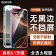 億色【真不擋屏】適用蘋(píng)果16promax鋼化膜無(wú)黑邊iPhone16Pro手機(jī)膜16pm全屏覆蓋防爆抗指紋無(wú)塵倉(cāng)貼膜 不擋屏高清膜【2片裝】不沾指紋 iPhone 16 Pro Max