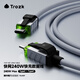 特洛克Trozk數(shù)據(jù)線240W充電線tpyec超級快充閃充適用于蘋果小米華為手機typc加長快充線type-c 240W TypeC-TypeC
