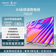 海信（Hisense）70E3F 超薄全面屏 4K HDR超高清智慧屏 遠場語音 智能液晶平板電視機 掛裝版 送裝一體 70英寸