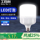 工百利 LED燈泡節(jié)能燈泡螺口E27大功率高亮燈泡