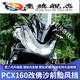 宏座適用于新款本田PCX160風(fēng)擋摩托改佛沙350PCX前移玻璃套件加高 其它（以客服咨詢?yōu)闇?zhǔn)）
