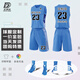 定制俠籃球服定制運動(dòng)套裝訓練球衣免費印字球衣  DZXA116天藍 