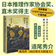 向日葵不開(kāi)的夏天(精)