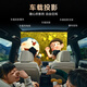 先科（SAST）P3Pro云臺家用投影儀 車載戶外智能投影機臥室高清家庭影院 （自動對焦 密閉式光機 32G內(nèi)存) P3pro：自動對焦 360°車載投影