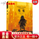 【京倉直營(yíng)明日達】米切爾·恩德作品典藏 毛毛 課外閱讀 暑期閱讀 課外書(shū)暑假閱讀暑假課外書(shū)課外暑假自主閱讀暑期假期讀物