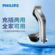 飛利浦（PHILIPS）理發(fā)器電推剪充電插電兩用家用成人電推子剃頭刀剃發(fā)器兒童電動理發(fā)器平頭家庭版 QC5130