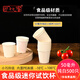 巴比客一次性杯試吃杯小紙杯子水杯品嘗杯咖啡酸奶試飲杯迷你杯 純白色款50毫升 500只
