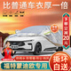 大昌攬?jiān)赂Ｌ孛傻蠚W專用車衣全車罩25改款2.0t加厚防曬防雨遮陽(yáng)隔熱汽車套
